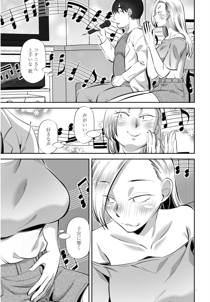 【エロ漫画】 COMICペンギンクラブ 2026年4月号【デジタル版】 Yan-Yam 本田直樹 といハ40 鶏肉 志乃武丹英 チバトシロウ タケイツカサ 瀬奈陽太郎 神楽雄隆丸 Cuvie 大秦国王安敦 蛹虎次郎 胡桃屋ましみん 一本杭 尾野けぬじ 時浜次郎 左倉かなを 村民c 山瀬ゼン めめ工房 サンプル画像