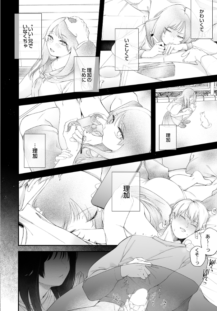 【エロ漫画】 COMIC Luxuria Vol.04  mignon サンプル画像