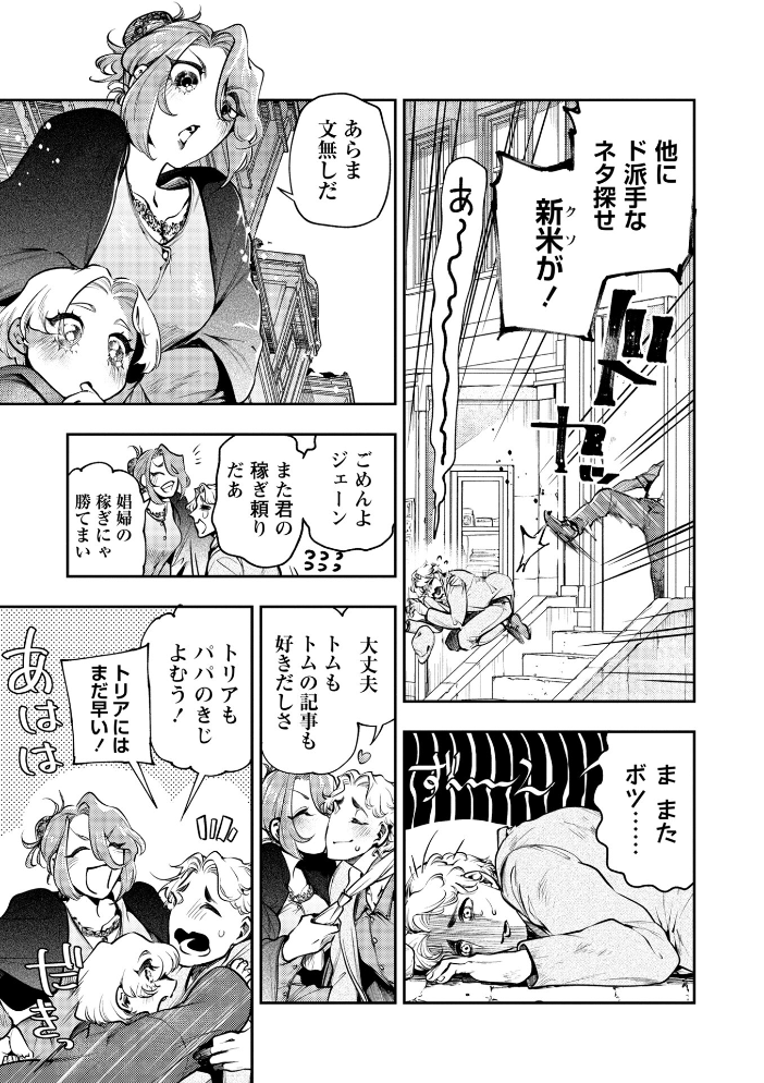 【エロ漫画】 ゴア・ロア〜知ってはいけない10の惨劇〜【通常版】  速水くろ サンプル画像