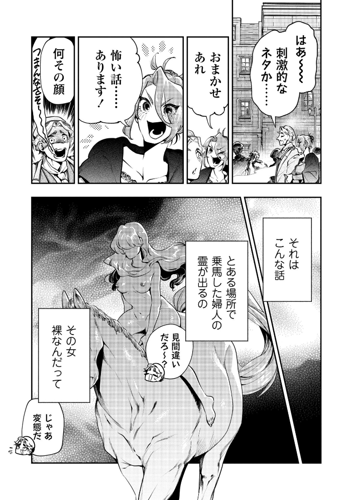 【エロ漫画】 ゴア・ロア〜知ってはいけない10の惨劇〜【通常版】  速水くろ サンプル画像