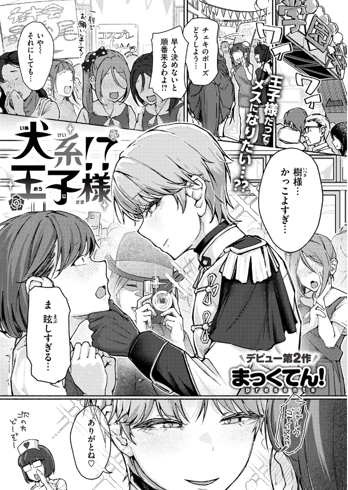 【エロ漫画】 COMIC失楽天 2026年04月号 背中が尻 パンダエキス どらのやま 戌森四朗 変熊 田スケ あおむし を図さとる きつぎ まっくてん! トン子 サンプル画像
