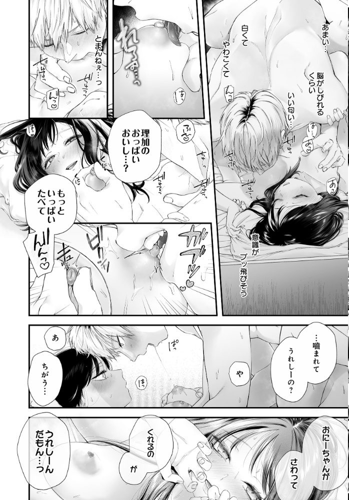 【エロ漫画】 COMIC Luxuria Vol.04  mignon サンプル画像