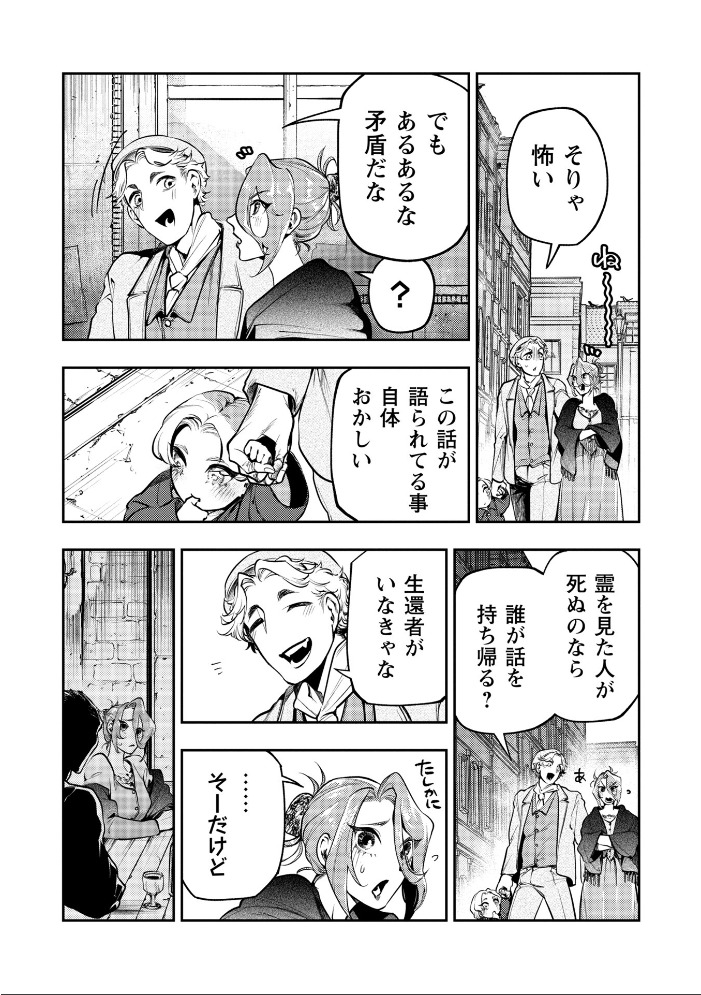 【エロ漫画】 ゴア・ロア〜知ってはいけない10の惨劇〜【通常版】  速水くろ サンプル画像