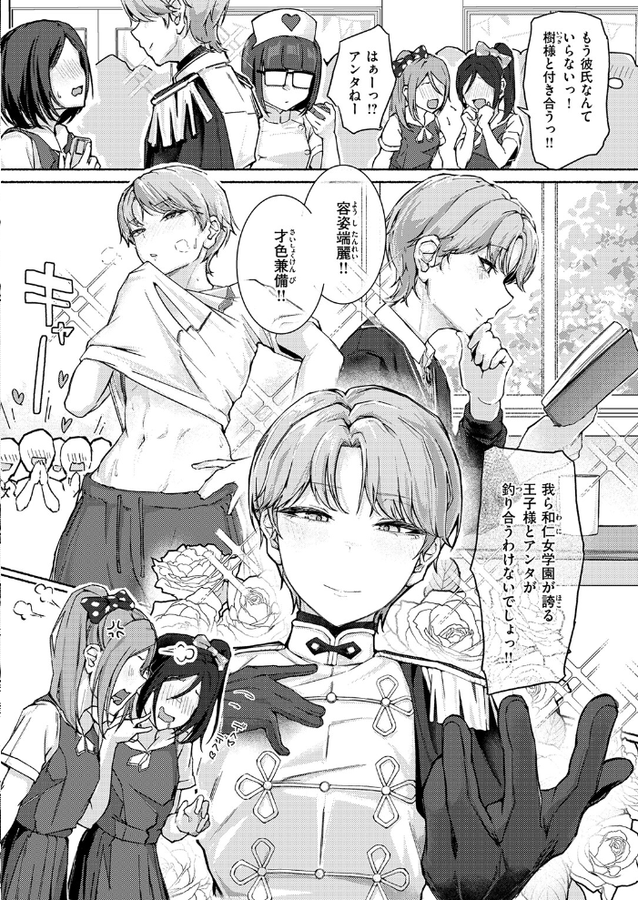 【エロ漫画】 COMIC失楽天 2026年04月号 背中が尻 パンダエキス どらのやま 戌森四朗 変熊 田スケ あおむし を図さとる きつぎ まっくてん! トン子 サンプル画像