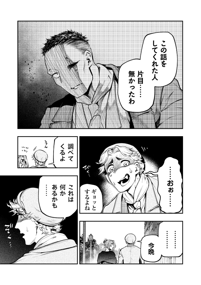 【エロ漫画】 ゴア・ロア〜知ってはいけない10の惨劇〜【デジタル特装版】 速水くろ サンプル画像