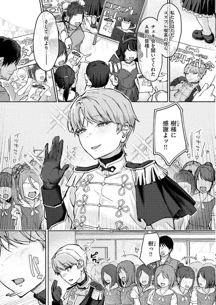 【エロ漫画】 COMIC失楽天 2026年04月号 背中が尻 パンダエキス どらのやま 戌森四朗 変熊 田スケ あおむし を図さとる きつぎ まっくてん! トン子 サンプル画像
