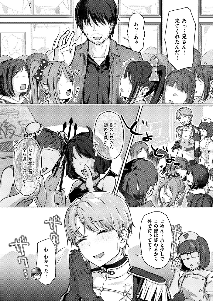 【エロ漫画】 COMIC失楽天 2026年04月号 背中が尻 パンダエキス どらのやま 戌森四朗 変熊 田スケ あおむし を図さとる きつぎ まっくてん! トン子 サンプル画像
