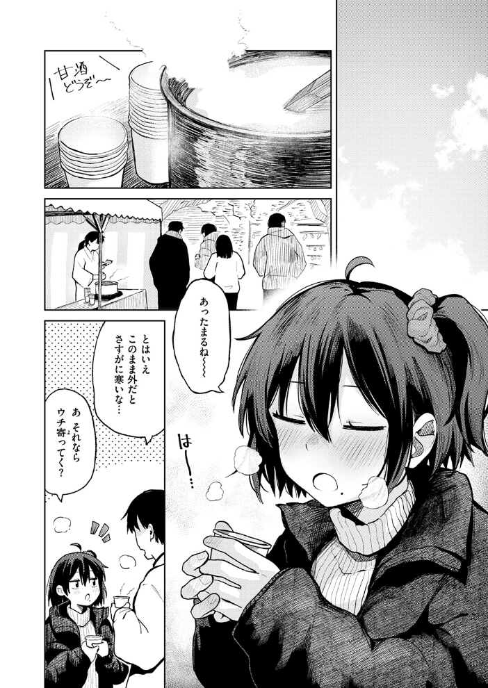 【エロ漫画】 COMIC快楽天 2026年04月号 Hamao YUG 肉棒魔羅ノ進 えーすけ かるま龍狼 スミヤ 村田蓮爾 ねとろもりこん 楝蛙 橙織ゆぶね エロ井ロエ よちリョウタ あまつじ 綿谷しんぐ 白日まみれ 鈴蘭ましろ サンプル画像