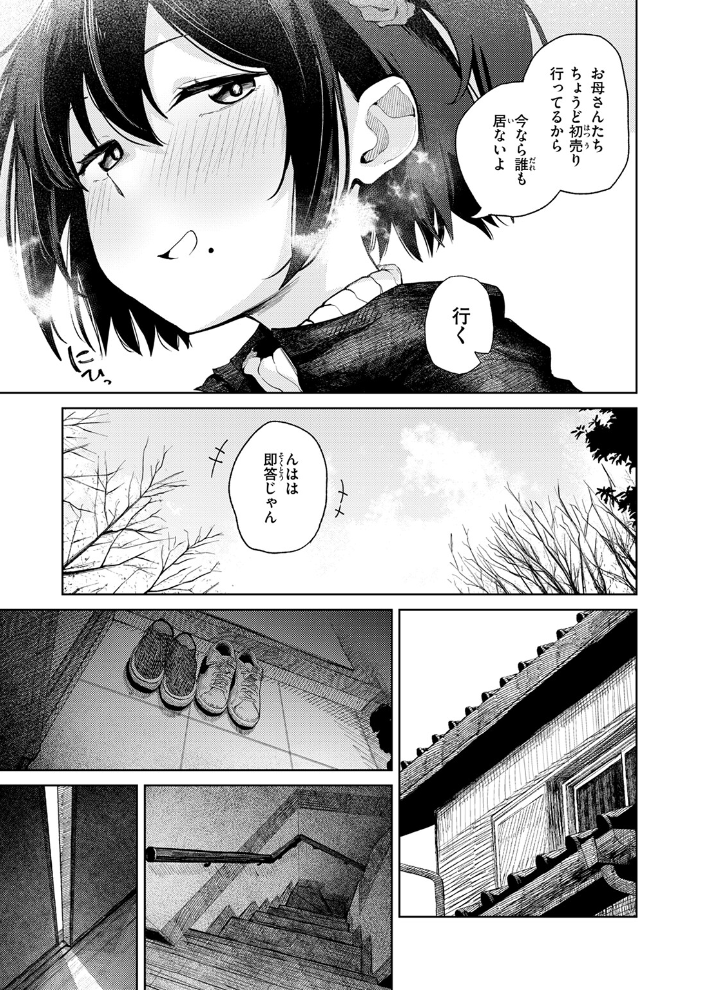 【エロ漫画】 COMIC快楽天 2026年04月号 Hamao YUG 肉棒魔羅ノ進 えーすけ かるま龍狼 スミヤ 村田蓮爾 ねとろもりこん 楝蛙 橙織ゆぶね エロ井ロエ よちリョウタ あまつじ 綿谷しんぐ 白日まみれ 鈴蘭ましろ サンプル画像