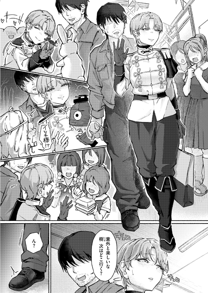 【エロ漫画】 COMIC失楽天 2026年04月号 背中が尻 パンダエキス どらのやま 戌森四朗 変熊 田スケ あおむし を図さとる きつぎ まっくてん! トン子 サンプル画像