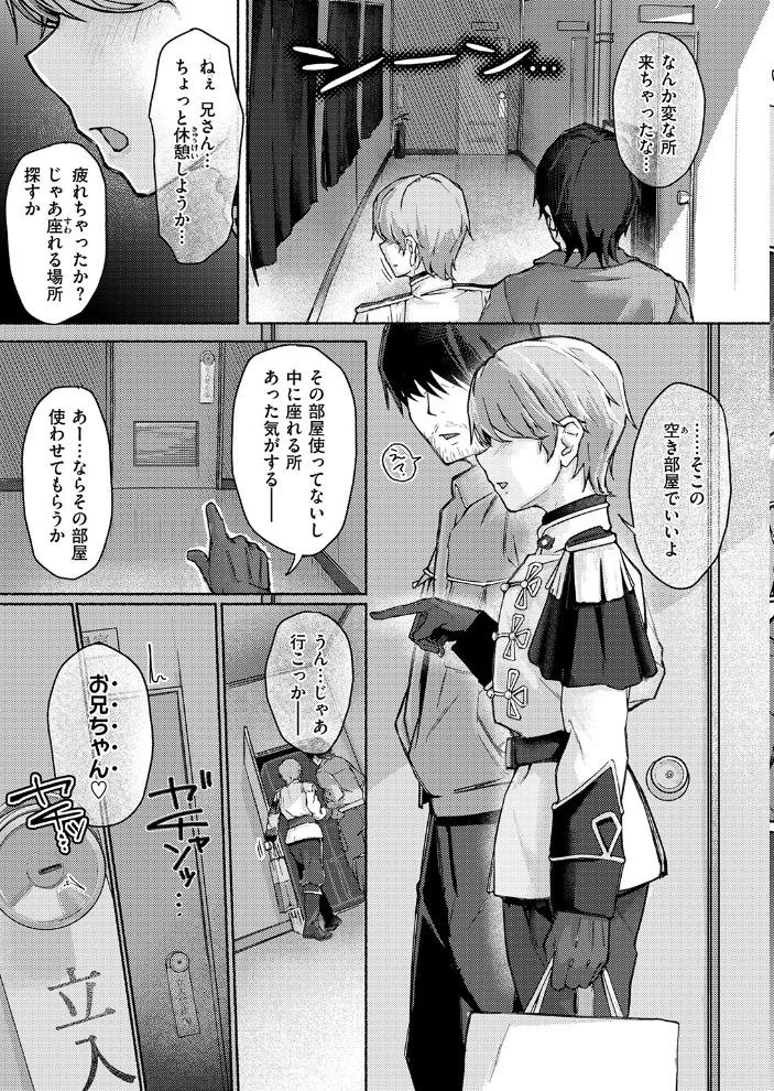 【エロ漫画】 COMIC失楽天 2026年04月号 背中が尻 パンダエキス どらのやま 戌森四朗 変熊 田スケ あおむし を図さとる きつぎ まっくてん! トン子 サンプル画像