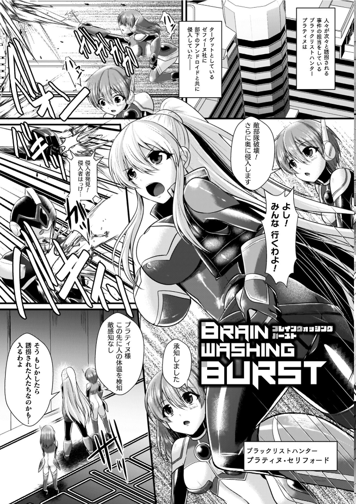 【エロ漫画】 夜の女閃光闘士ナイト・エクレール セレス龍 サンプル画像