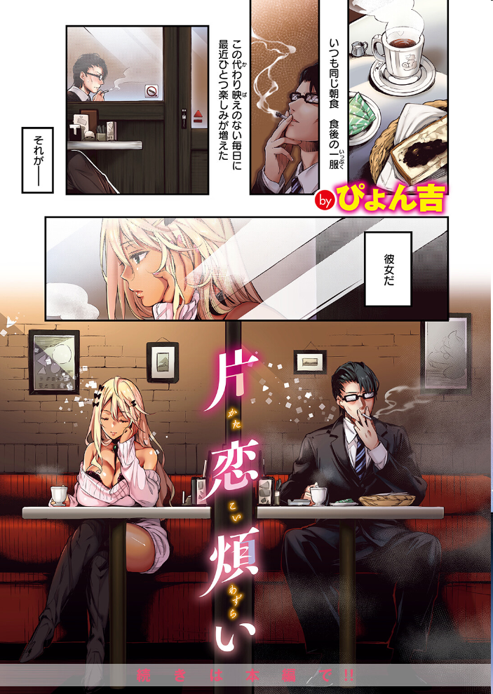 【エロ漫画】 COMIC快楽天ビースト 2024年07月号 つかこ 長頼 朝寝ケン こおりみず ねこまたなおみ ぴょん吉 もず しらないひとし みな藻 サンプル画像