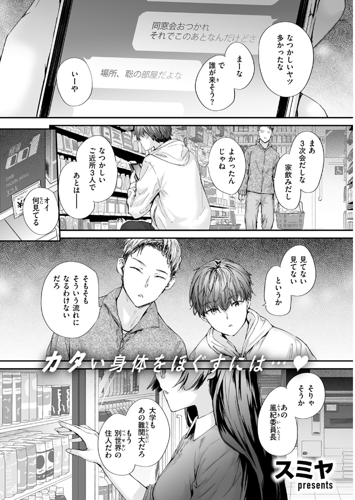 【エロ漫画】 COMIC快楽天 2026年04月号 Hamao YUG 肉棒魔羅ノ進 えーすけ かるま龍狼 スミヤ 村田蓮爾 ねとろもりこん 楝蛙 橙織ゆぶね エロ井ロエ よちリョウタ あまつじ 綿谷しんぐ 白日まみれ 鈴蘭ましろ サンプル画像