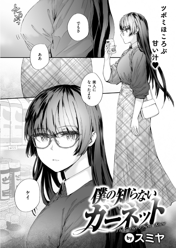 【エロ漫画】 COMIC快楽天 2026年04月号 Hamao YUG 肉棒魔羅ノ進 えーすけ かるま龍狼 スミヤ 村田蓮爾 ねとろもりこん 楝蛙 橙織ゆぶね エロ井ロエ よちリョウタ あまつじ 綿谷しんぐ 白日まみれ 鈴蘭ましろ サンプル画像