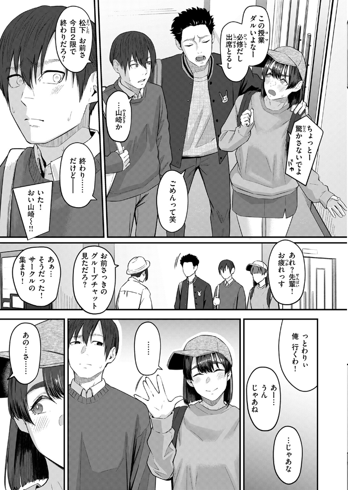 【エロ漫画】 COMIC失楽天 2026年04月号 背中が尻 パンダエキス どらのやま 戌森四朗 変熊 田スケ あおむし を図さとる きつぎ まっくてん! トン子 サンプル画像