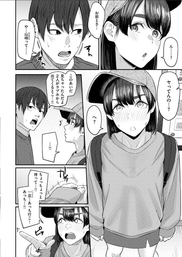 【エロ漫画】 COMIC失楽天 2026年04月号 背中が尻 パンダエキス どらのやま 戌森四朗 変熊 田スケ あおむし を図さとる きつぎ まっくてん! トン子 サンプル画像