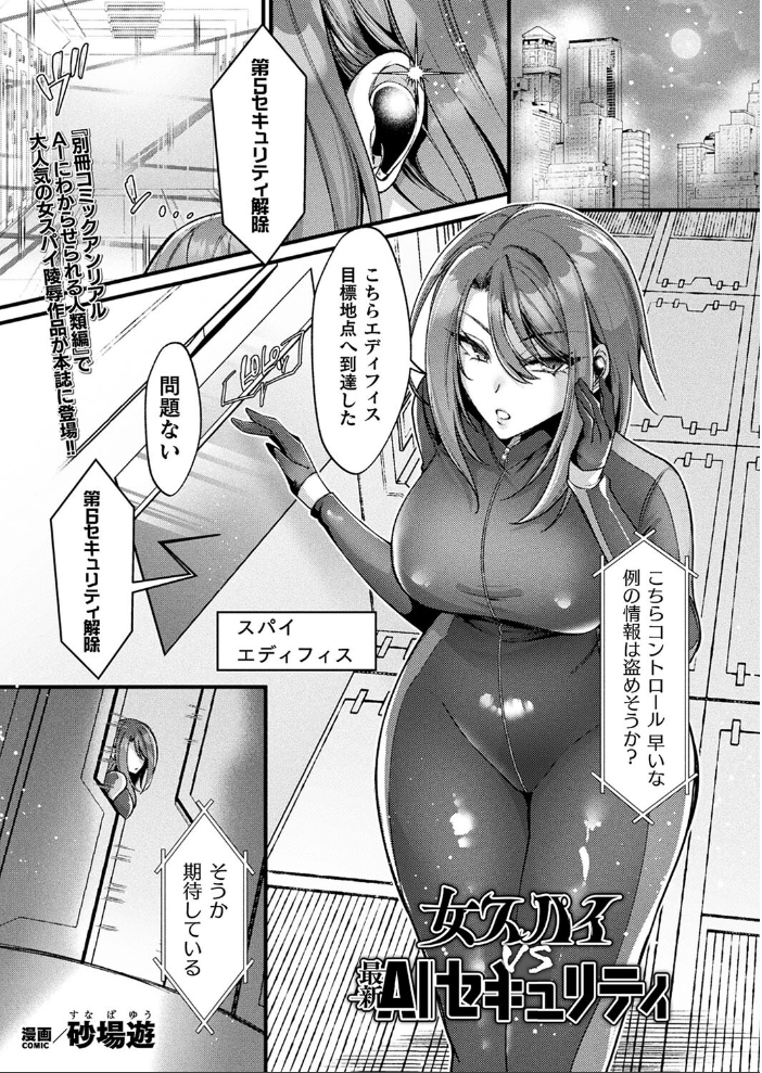 【エロ漫画】 コミックアンリアル Vol.114 向日葵たろう カジマコト むむむ星人 豊咲 しいなかずき 谷口さん chin マルコ 針金紳士 鱈 そらみる 皆瀬たまき 内藤キララ 和泉はち ラララ・ホリディ ナナマチ 良ちゃん 天乃輝 砂場遊 びろぶどう 菊薊薫 Sayika よくないひとし サンプル画像