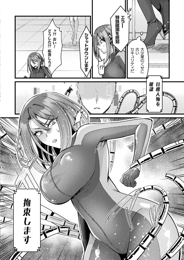 【エロ漫画】 コミックアンリアル Vol.114 向日葵たろう カジマコト むむむ星人 豊咲 しいなかずき 谷口さん chin マルコ 針金紳士 鱈 そらみる 皆瀬たまき 内藤キララ 和泉はち ラララ・ホリディ ナナマチ 良ちゃん 天乃輝 砂場遊 びろぶどう 菊薊薫 Sayika よくないひとし サンプル画像