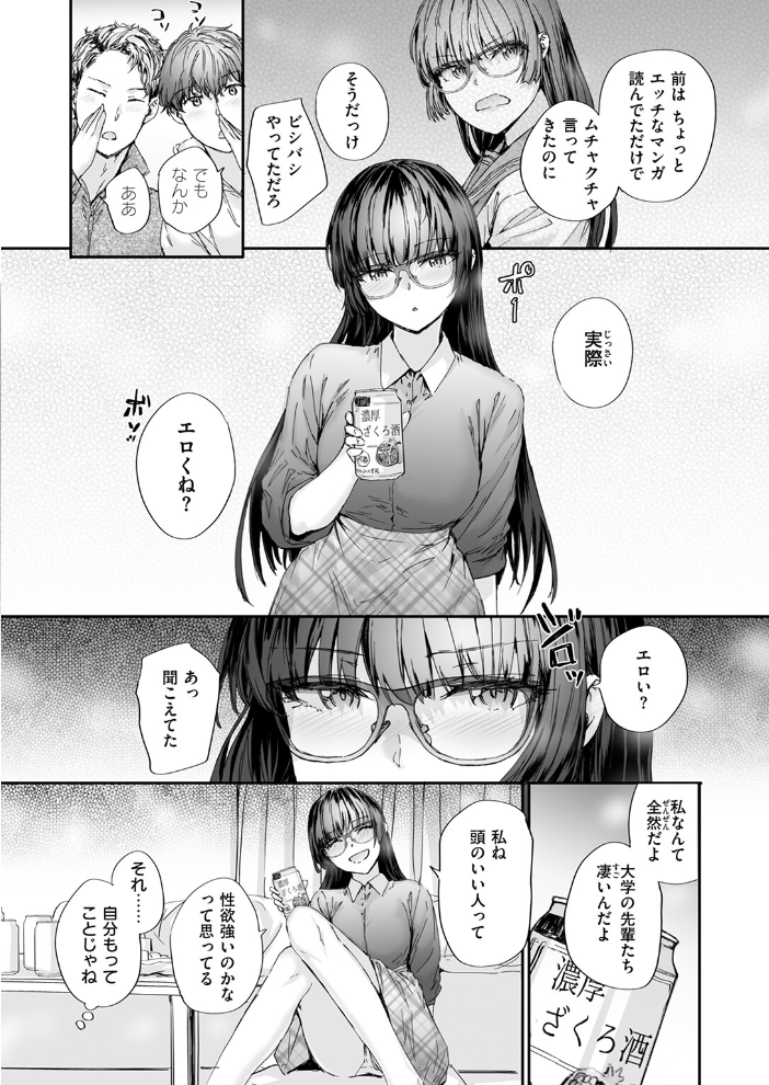 【エロ漫画】 COMIC快楽天 2026年04月号 Hamao YUG 肉棒魔羅ノ進 えーすけ かるま龍狼 スミヤ 村田蓮爾 ねとろもりこん 楝蛙 橙織ゆぶね エロ井ロエ よちリョウタ あまつじ 綿谷しんぐ 白日まみれ 鈴蘭ましろ サンプル画像