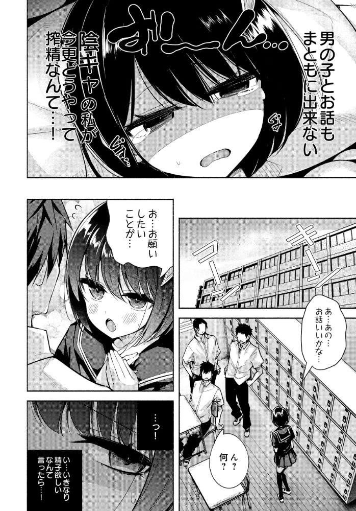 【エロ漫画】 COMIC Luxuria Vol.04  mignon サンプル画像