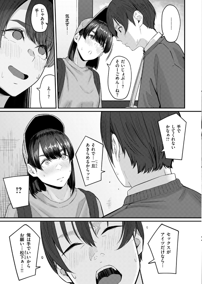 【エロ漫画】 COMIC失楽天 2026年04月号 背中が尻 パンダエキス どらのやま 戌森四朗 変熊 田スケ あおむし を図さとる きつぎ まっくてん! トン子 サンプル画像