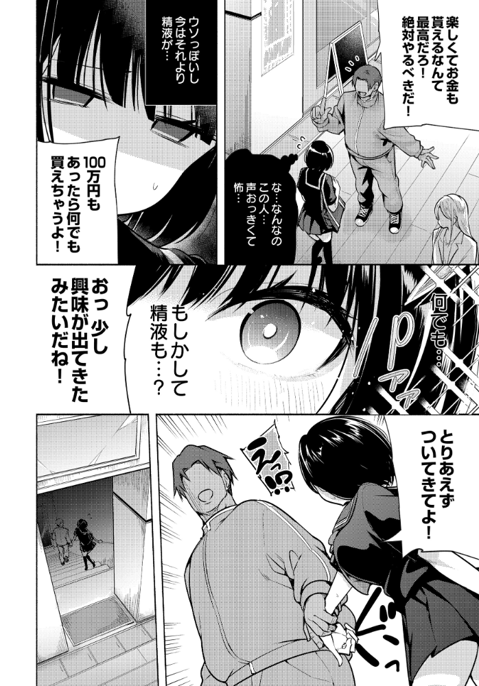 【エロ漫画】 COMIC Luxuria Vol.04  mignon サンプル画像
