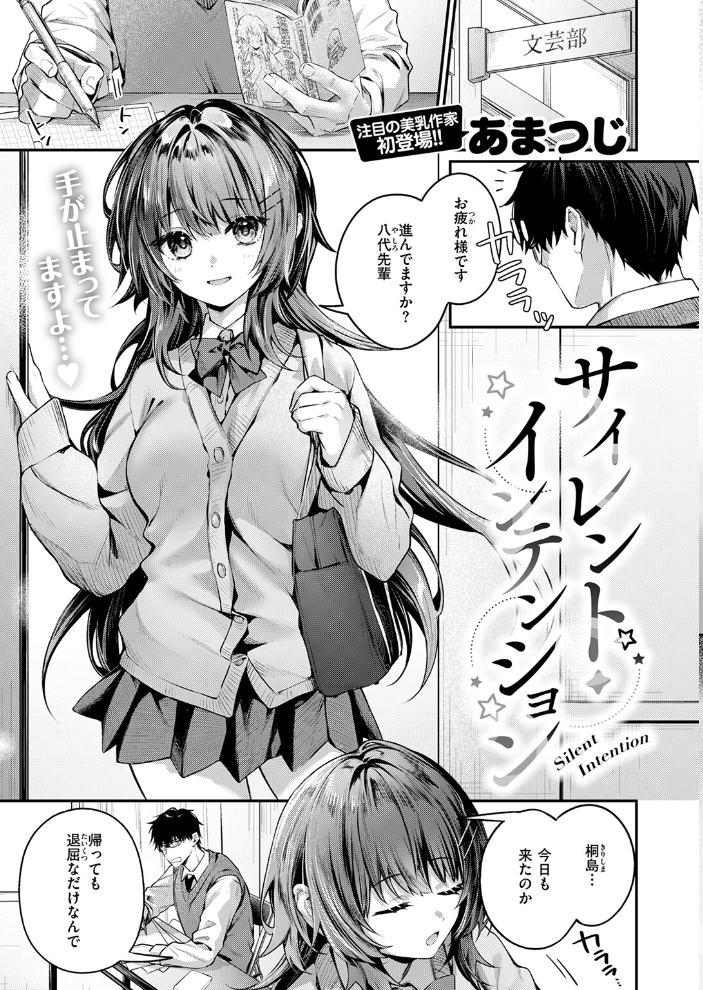 【エロ漫画】 COMIC快楽天 2026年04月号 Hamao YUG 肉棒魔羅ノ進 えーすけ かるま龍狼 スミヤ 村田蓮爾 ねとろもりこん 楝蛙 橙織ゆぶね エロ井ロエ よちリョウタ あまつじ 綿谷しんぐ 白日まみれ 鈴蘭ましろ サンプル画像