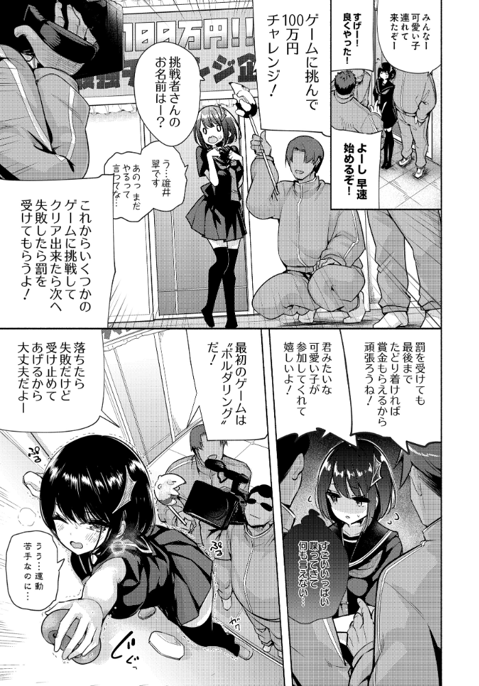 【エロ漫画】 COMIC Luxuria Vol.04  mignon サンプル画像