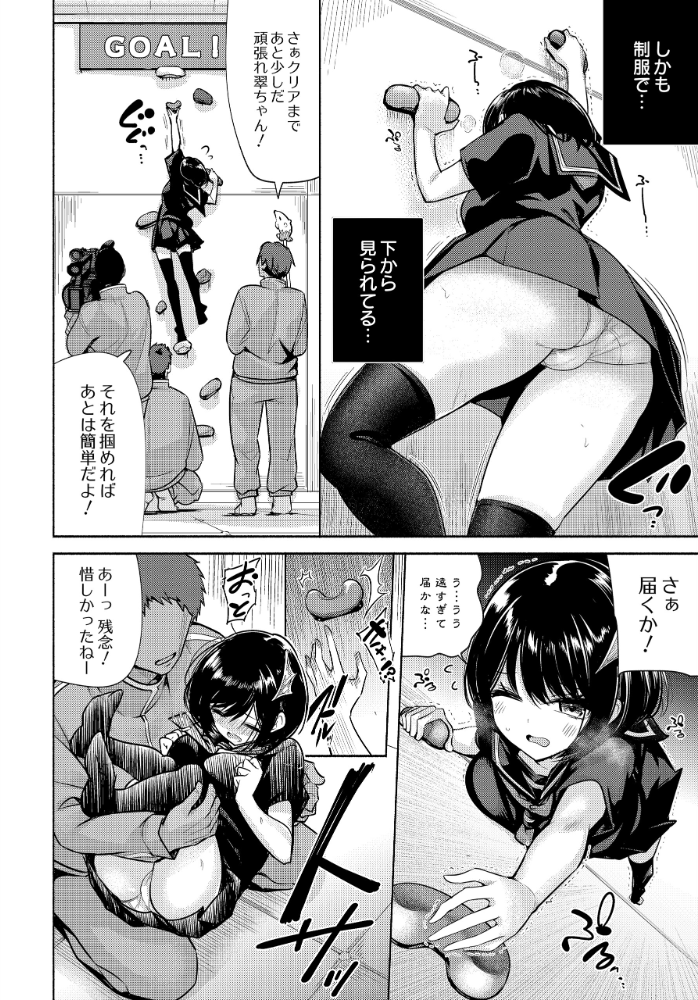 【エロ漫画】 COMIC Luxuria Vol.04  mignon サンプル画像