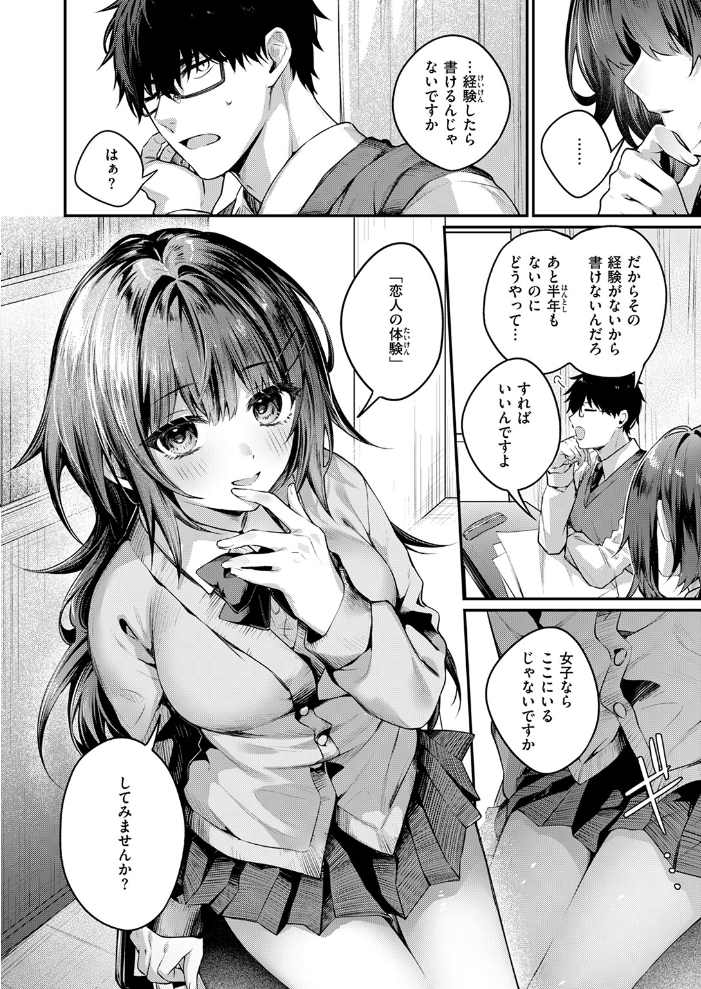 【エロ漫画】 COMIC快楽天 2026年04月号 Hamao YUG 肉棒魔羅ノ進 えーすけ かるま龍狼 スミヤ 村田蓮爾 ねとろもりこん 楝蛙 橙織ゆぶね エロ井ロエ よちリョウタ あまつじ 綿谷しんぐ 白日まみれ 鈴蘭ましろ サンプル画像
