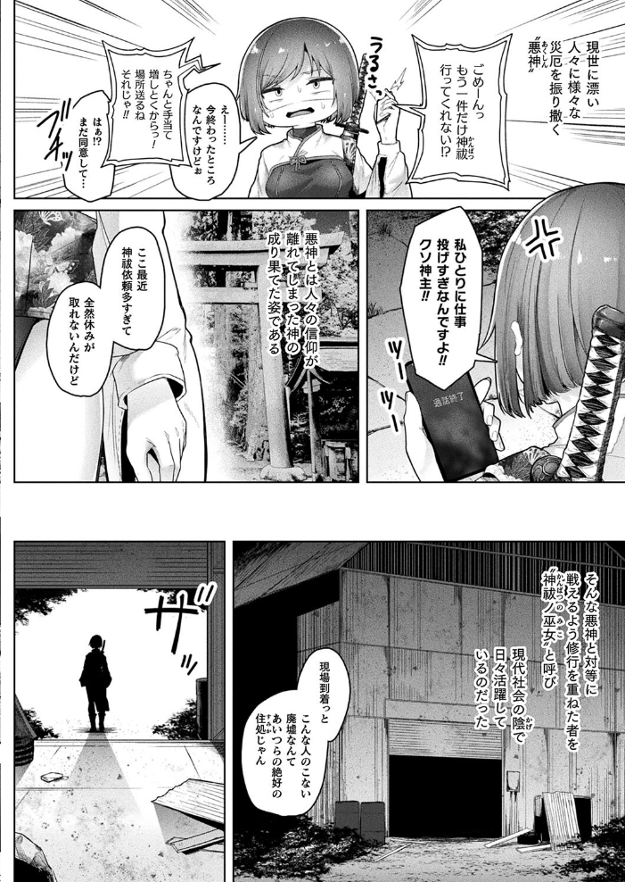 【エロ漫画】 コミックアンリアル Vol.114 向日葵たろう カジマコト むむむ星人 豊咲 しいなかずき 谷口さん chin マルコ 針金紳士 鱈 そらみる 皆瀬たまき 内藤キララ 和泉はち ラララ・ホリディ ナナマチ 良ちゃん 天乃輝 砂場遊 びろぶどう 菊薊薫 Sayika よくないひとし サンプル画像