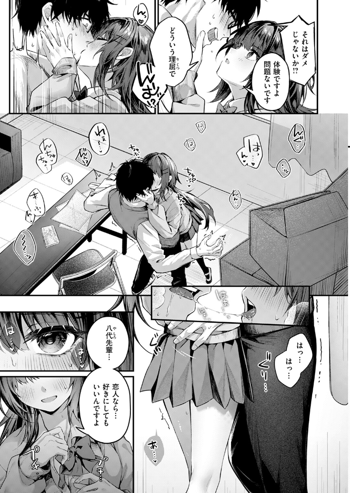 【エロ漫画】 COMIC快楽天 2026年04月号 Hamao YUG 肉棒魔羅ノ進 えーすけ かるま龍狼 スミヤ 村田蓮爾 ねとろもりこん 楝蛙 橙織ゆぶね エロ井ロエ よちリョウタ あまつじ 綿谷しんぐ 白日まみれ 鈴蘭ましろ サンプル画像
