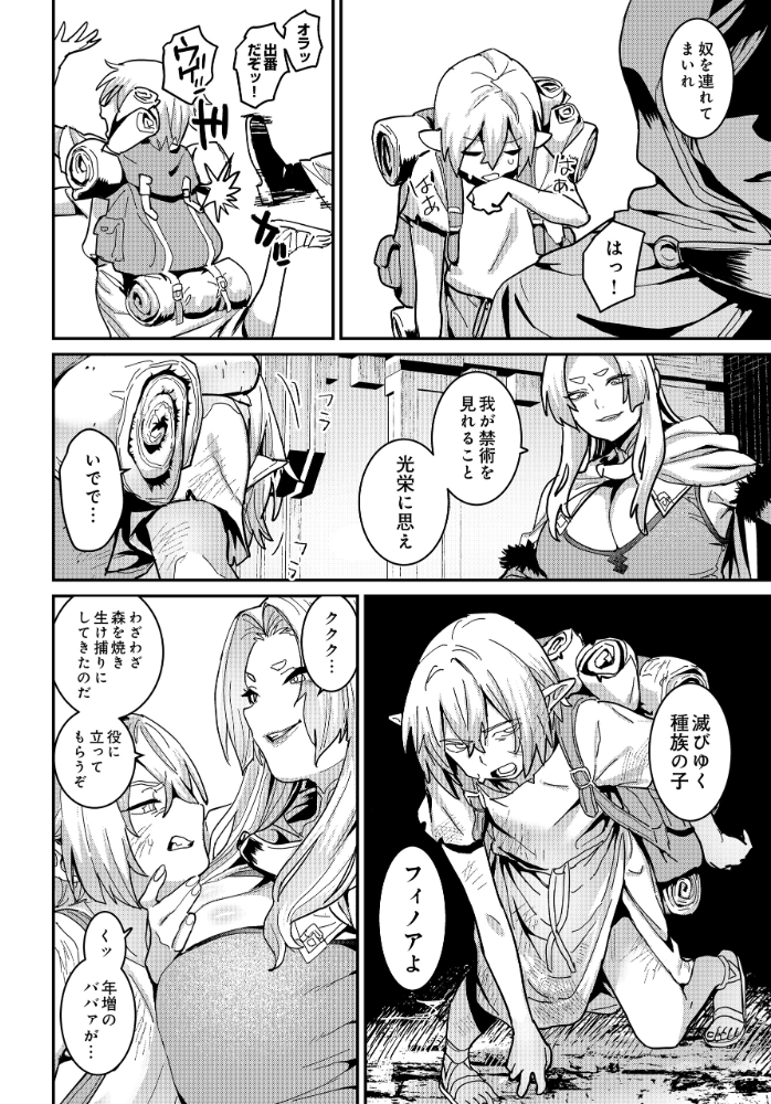 【エロ漫画】 COMIC Luxuria Vol.04  mignon サンプル画像