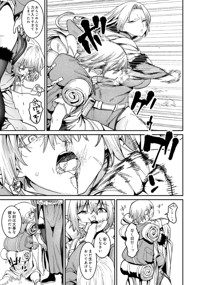 【エロ漫画】 COMIC Luxuria Vol.04  mignon サンプル画像