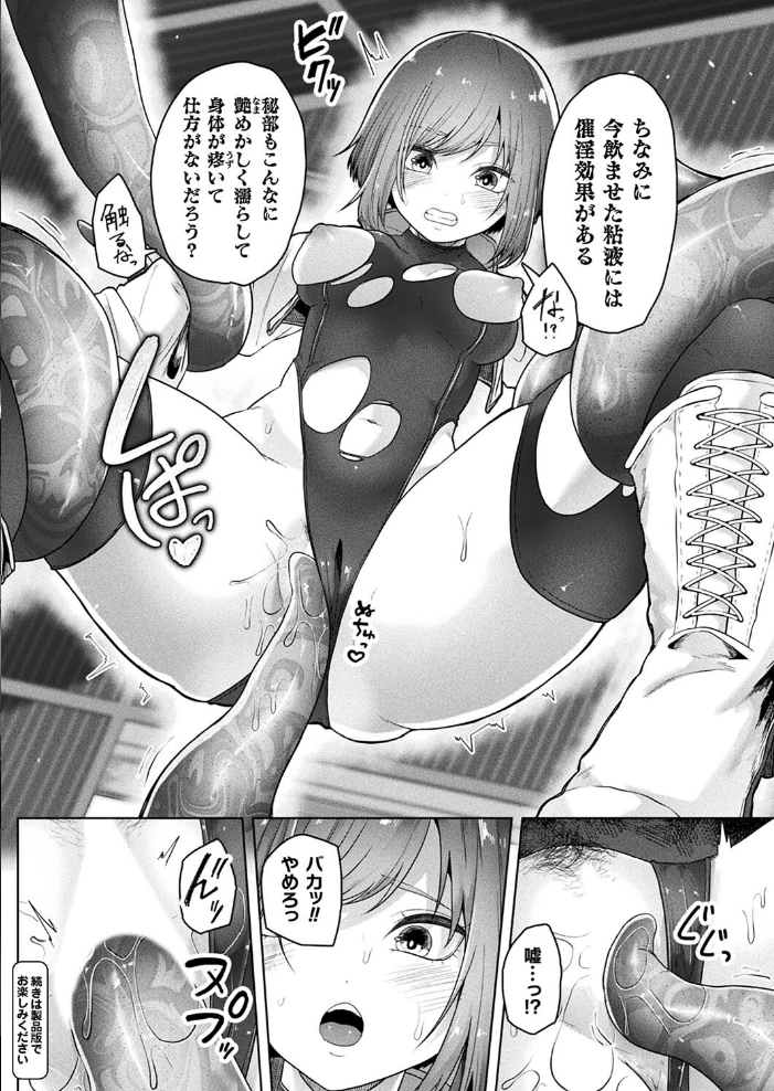【エロ漫画】 コミックアンリアル Vol.114 向日葵たろう カジマコト むむむ星人 豊咲 しいなかずき 谷口さん chin マルコ 針金紳士 鱈 そらみる 皆瀬たまき 内藤キララ 和泉はち ラララ・ホリディ ナナマチ 良ちゃん 天乃輝 砂場遊 びろぶどう 菊薊薫 Sayika よくないひとし サンプル画像