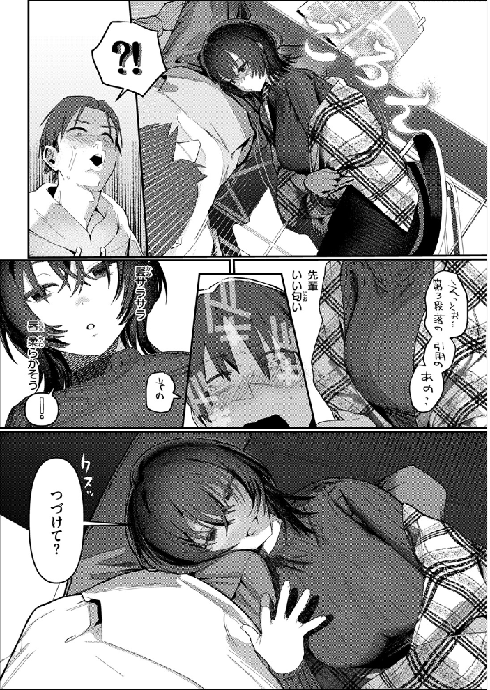 【エロ漫画】 COMIC快楽天 2026年04月号 Hamao YUG 肉棒魔羅ノ進 えーすけ かるま龍狼 スミヤ 村田蓮爾 ねとろもりこん 楝蛙 橙織ゆぶね エロ井ロエ よちリョウタ あまつじ 綿谷しんぐ 白日まみれ 鈴蘭ましろ サンプル画像
