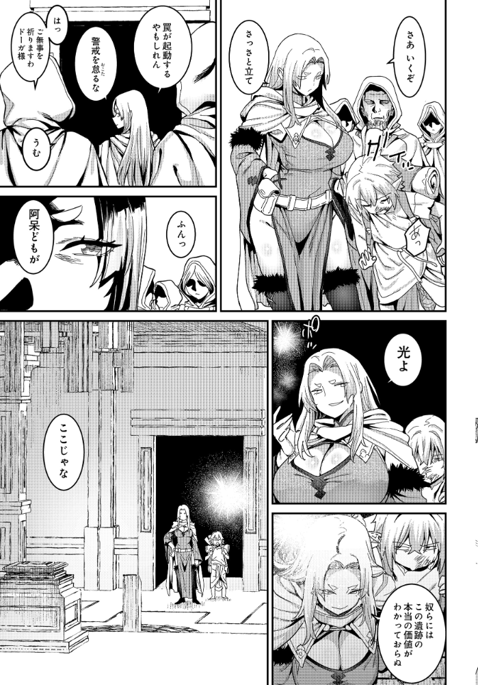 【エロ漫画】 COMIC Luxuria Vol.04  mignon サンプル画像