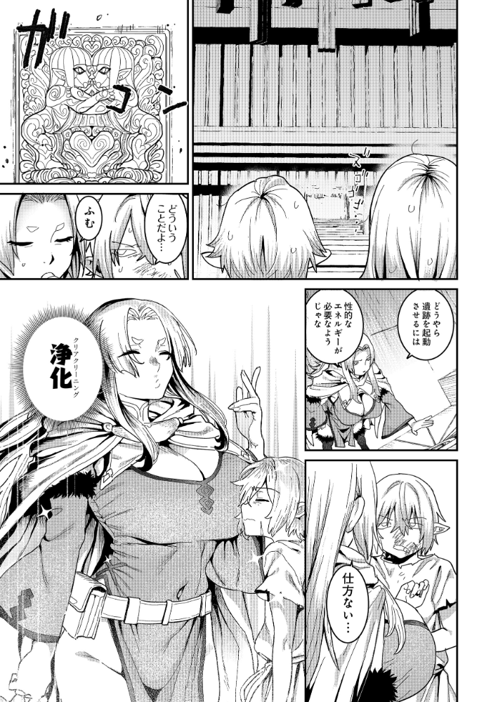 【エロ漫画】 COMIC Luxuria Vol.04  mignon サンプル画像