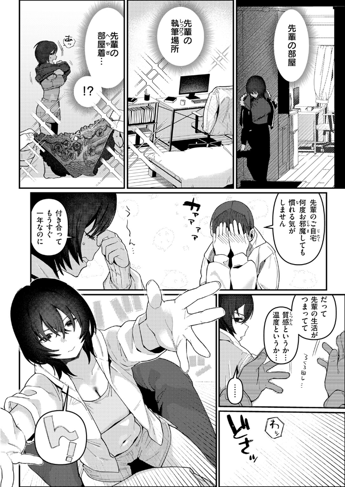 【エロ漫画】 COMIC快楽天 2026年04月号 Hamao YUG 肉棒魔羅ノ進 えーすけ かるま龍狼 スミヤ 村田蓮爾 ねとろもりこん 楝蛙 橙織ゆぶね エロ井ロエ よちリョウタ あまつじ 綿谷しんぐ 白日まみれ 鈴蘭ましろ サンプル画像