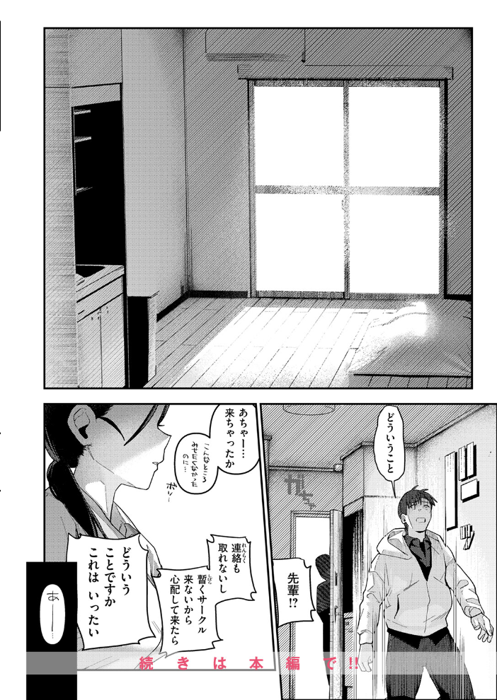 【エロ漫画】 COMIC快楽天 2026年04月号 Hamao YUG 肉棒魔羅ノ進 えーすけ かるま龍狼 スミヤ 村田蓮爾 ねとろもりこん 楝蛙 橙織ゆぶね エロ井ロエ よちリョウタ あまつじ 綿谷しんぐ 白日まみれ 鈴蘭ましろ サンプル画像