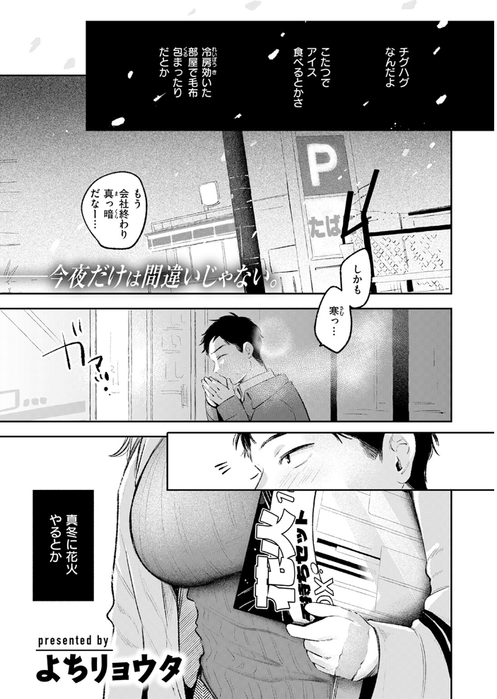 【エロ漫画】 COMIC快楽天 2026年04月号 Hamao YUG 肉棒魔羅ノ進 えーすけ かるま龍狼 スミヤ 村田蓮爾 ねとろもりこん 楝蛙 橙織ゆぶね エロ井ロエ よちリョウタ あまつじ 綿谷しんぐ 白日まみれ 鈴蘭ましろ サンプル画像