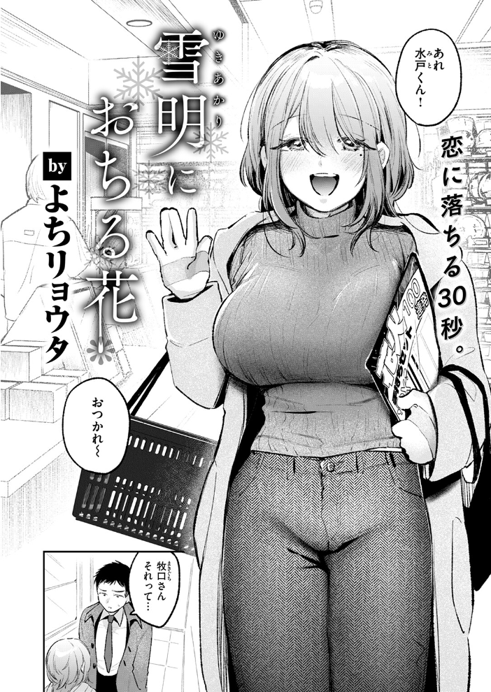 【エロ漫画】 COMIC快楽天 2026年04月号 Hamao YUG 肉棒魔羅ノ進 えーすけ かるま龍狼 スミヤ 村田蓮爾 ねとろもりこん 楝蛙 橙織ゆぶね エロ井ロエ よちリョウタ あまつじ 綿谷しんぐ 白日まみれ 鈴蘭ましろ サンプル画像