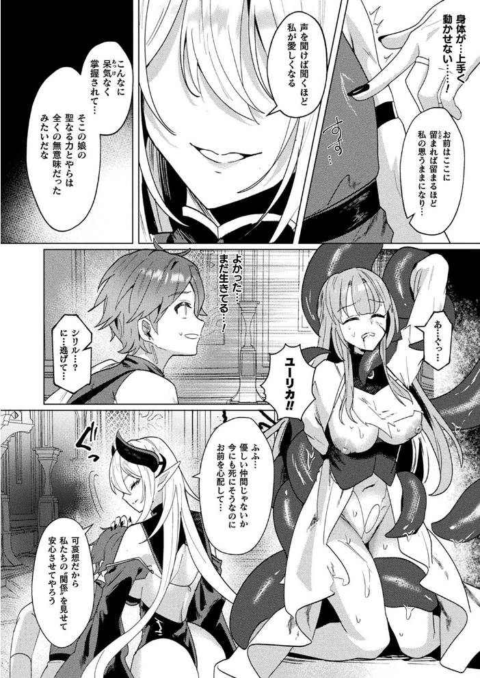 【エロ漫画】 コミックアンリアル Vol.114 向日葵たろう カジマコト むむむ星人 豊咲 しいなかずき 谷口さん chin マルコ 針金紳士 鱈 そらみる 皆瀬たまき 内藤キララ 和泉はち ラララ・ホリディ ナナマチ 良ちゃん 天乃輝 砂場遊 びろぶどう 菊薊薫 Sayika よくないひとし サンプル画像
