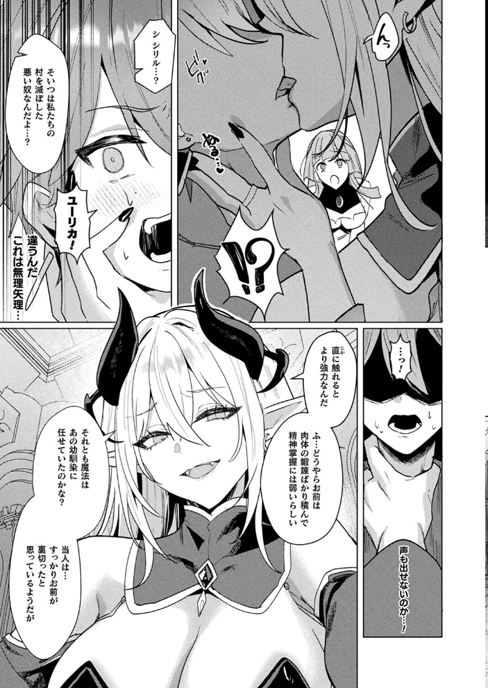 【エロ漫画】 コミックアンリアル Vol.114 向日葵たろう カジマコト むむむ星人 豊咲 しいなかずき 谷口さん chin マルコ 針金紳士 鱈 そらみる 皆瀬たまき 内藤キララ 和泉はち ラララ・ホリディ ナナマチ 良ちゃん 天乃輝 砂場遊 びろぶどう 菊薊薫 Sayika よくないひとし サンプル画像
