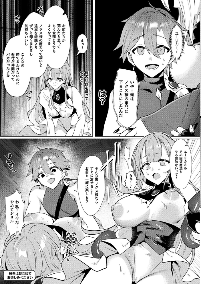 【エロ漫画】 コミックアンリアル Vol.114 向日葵たろう カジマコト むむむ星人 豊咲 しいなかずき 谷口さん chin マルコ 針金紳士 鱈 そらみる 皆瀬たまき 内藤キララ 和泉はち ラララ・ホリディ ナナマチ 良ちゃん 天乃輝 砂場遊 びろぶどう 菊薊薫 Sayika よくないひとし サンプル画像