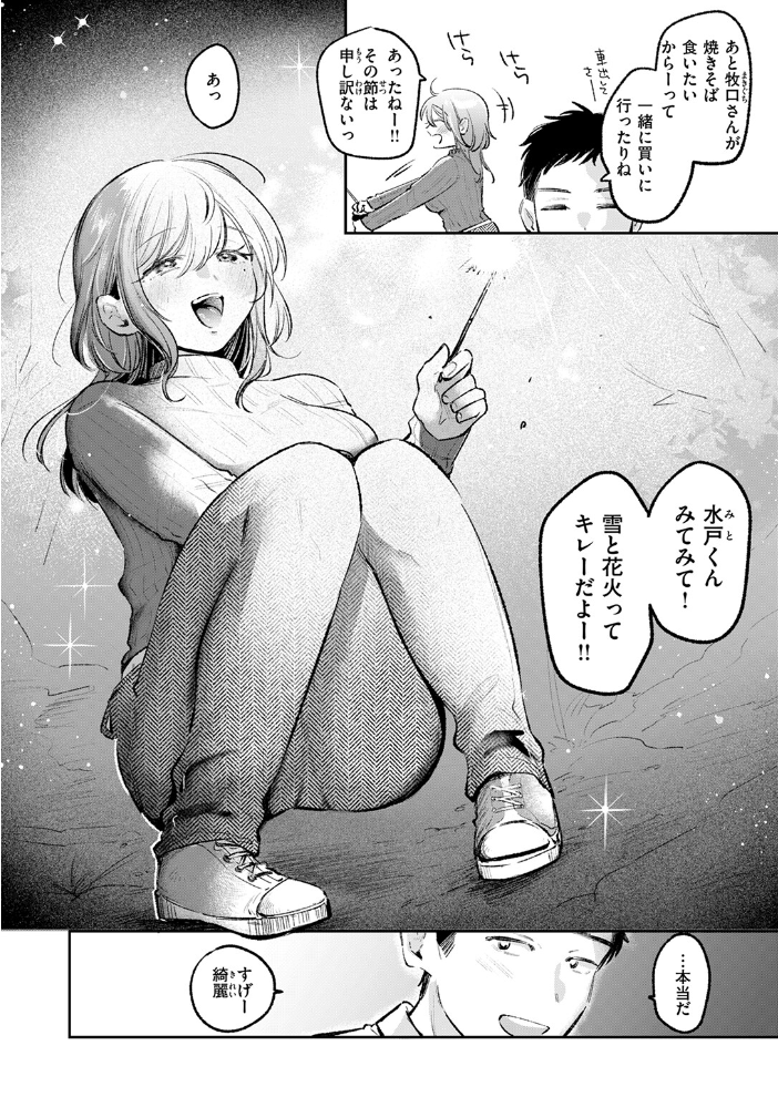 【エロ漫画】 COMIC快楽天 2026年04月号 Hamao YUG 肉棒魔羅ノ進 えーすけ かるま龍狼 スミヤ 村田蓮爾 ねとろもりこん 楝蛙 橙織ゆぶね エロ井ロエ よちリョウタ あまつじ 綿谷しんぐ 白日まみれ 鈴蘭ましろ サンプル画像