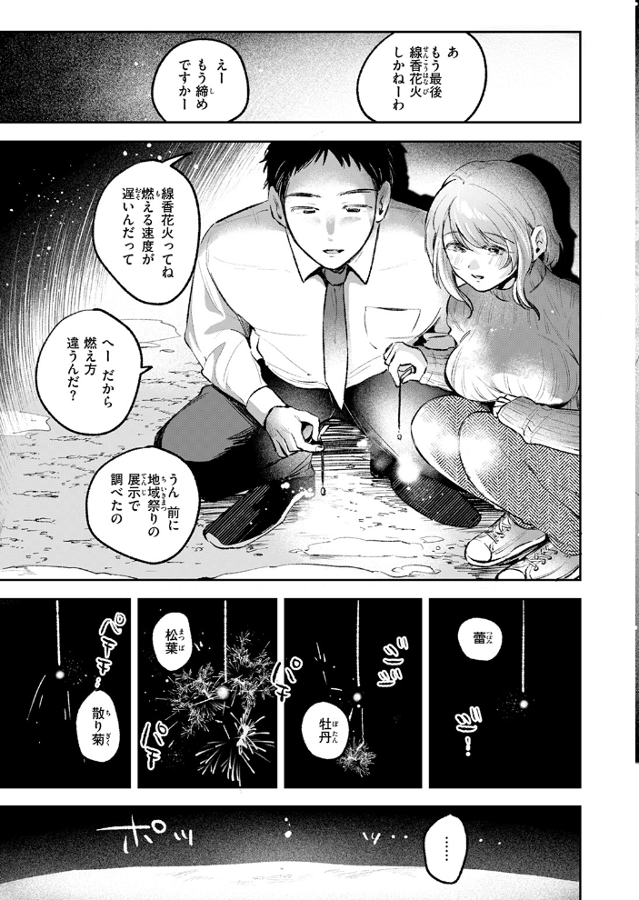【エロ漫画】 COMIC快楽天 2026年04月号 Hamao YUG 肉棒魔羅ノ進 えーすけ かるま龍狼 スミヤ 村田蓮爾 ねとろもりこん 楝蛙 橙織ゆぶね エロ井ロエ よちリョウタ あまつじ 綿谷しんぐ 白日まみれ 鈴蘭ましろ サンプル画像
