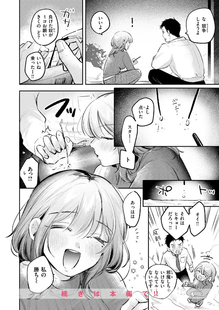 【エロ漫画】 COMIC快楽天 2026年04月号 Hamao YUG 肉棒魔羅ノ進 えーすけ かるま龍狼 スミヤ 村田蓮爾 ねとろもりこん 楝蛙 橙織ゆぶね エロ井ロエ よちリョウタ あまつじ 綿谷しんぐ 白日まみれ 鈴蘭ましろ サンプル画像