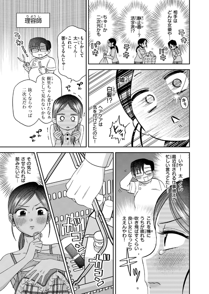 【エロ漫画】 COMIC快楽天 2026年04月号 Hamao YUG 肉棒魔羅ノ進 えーすけ かるま龍狼 スミヤ 村田蓮爾 ねとろもりこん 楝蛙 橙織ゆぶね エロ井ロエ よちリョウタ あまつじ 綿谷しんぐ 白日まみれ 鈴蘭ましろ サンプル画像